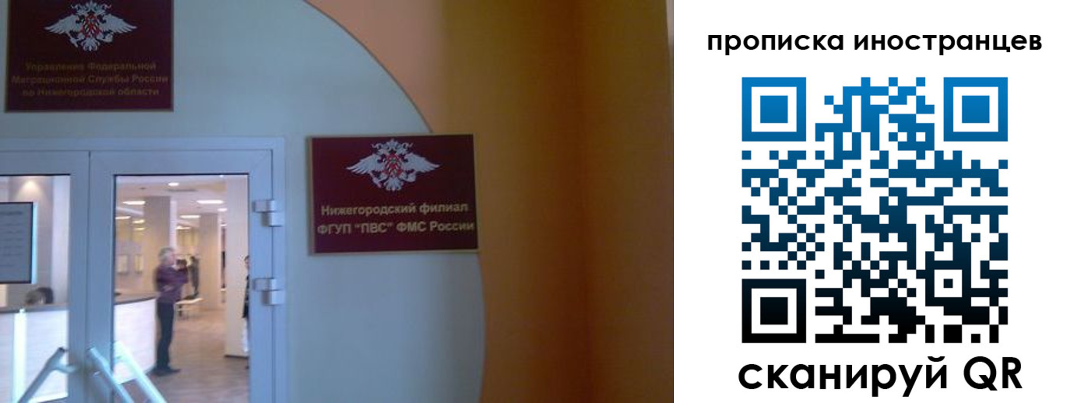 прописка от собственника в Звенигороде