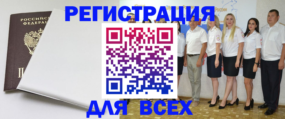 прописка для школы в Звенигороде