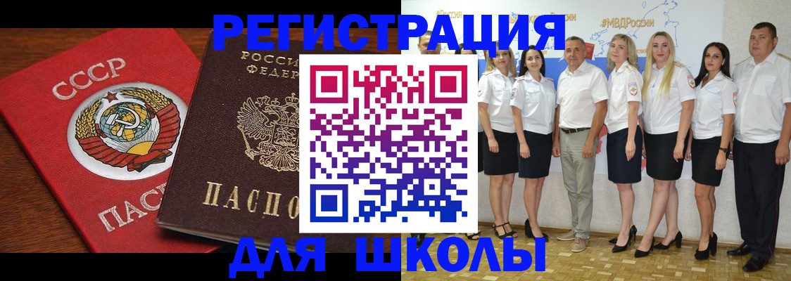 прописка для работы в Звенигороде