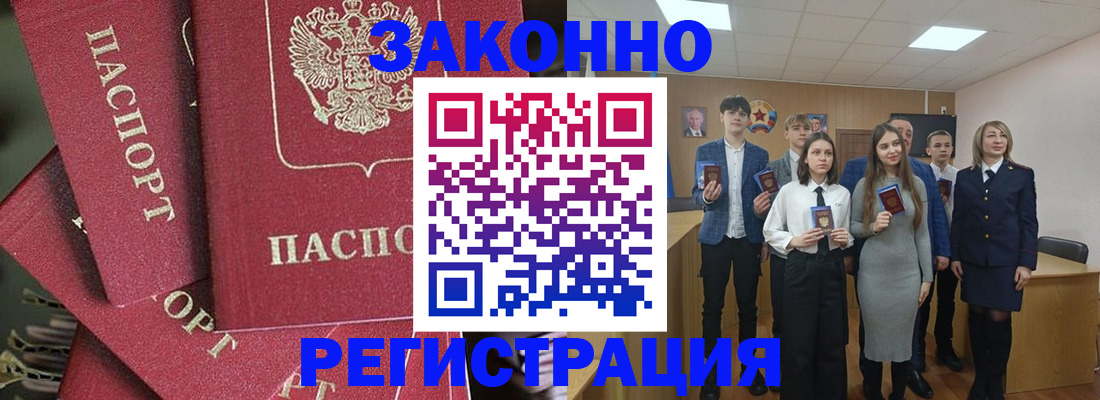 найти адрес прописки в Звенигороде